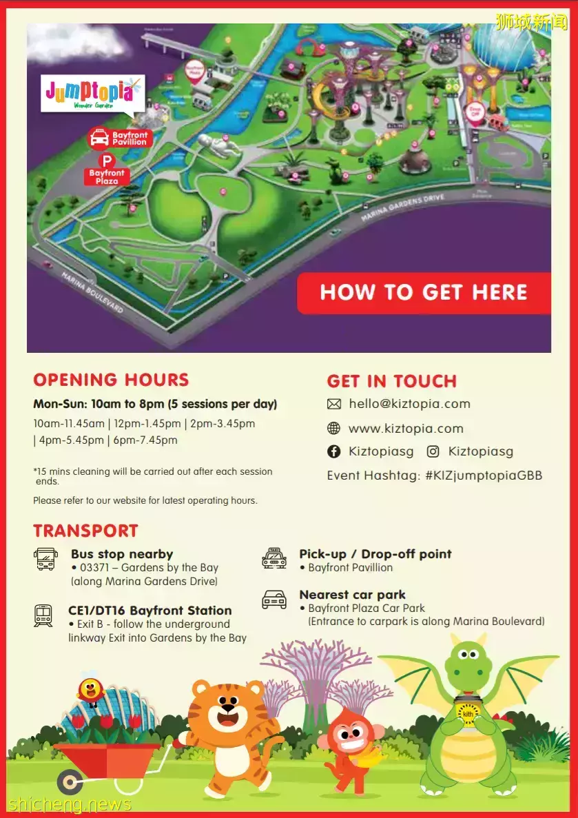 送票啦!藏在濱海灣花園裏的超級蹦床,孩子玩到不想回家