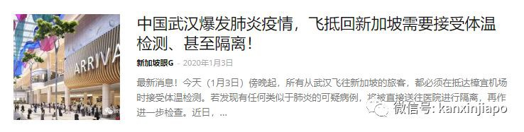 新加坡今日新增4例,累计102例 | 中国属“少林”,新加坡属“武当”