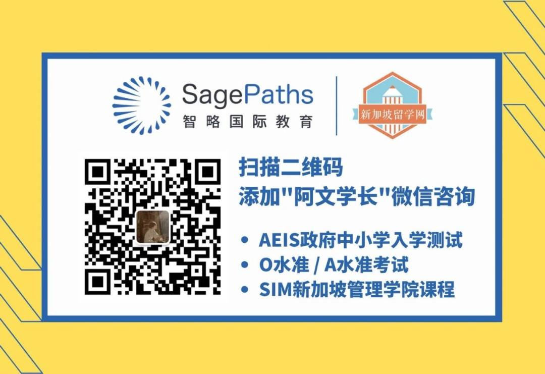 能讓留學生拿新加坡綠卡的“O”水准考試報名開始啦！最強攻略拿好不謝