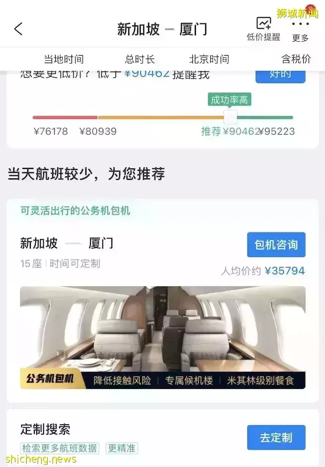 病例暴增！機票破10萬？新加坡回國不如包機！14個航班熔斷後，還有票價低至1100新