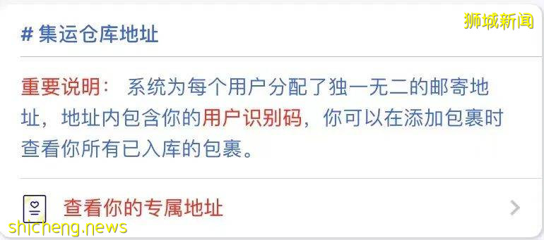 淘寶買貨後,如何運到新加坡來