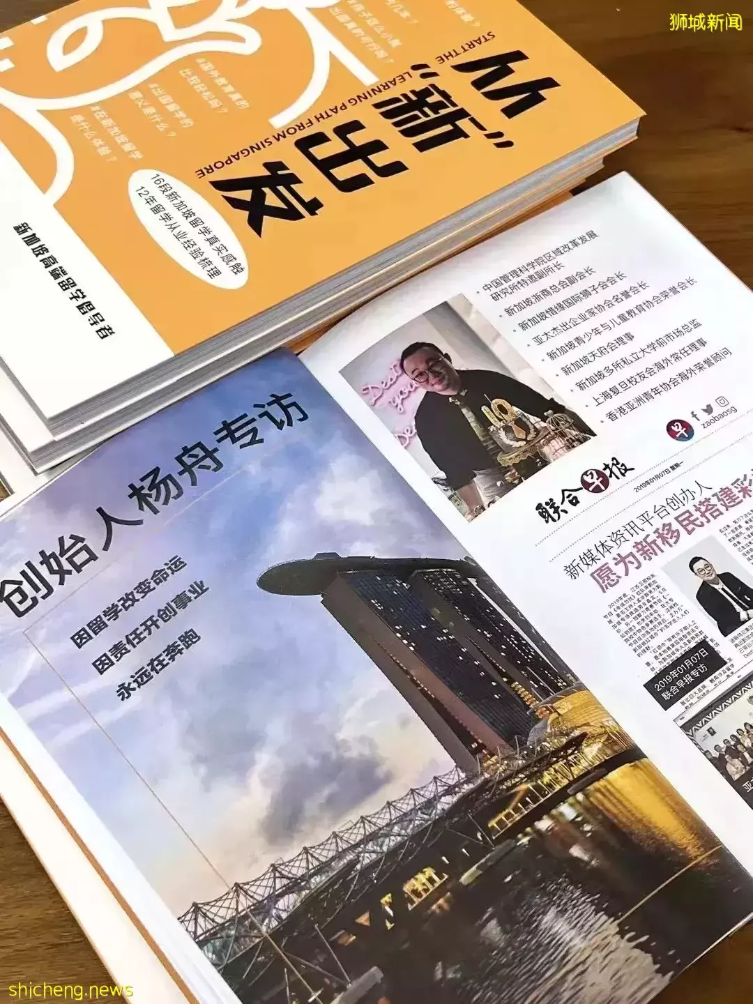 从“新”出发!新加坡首本记录留学生心路历程和行业经验的书籍正式发售