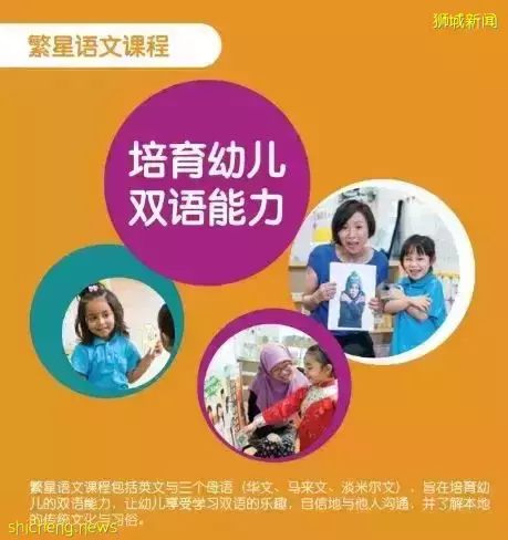 新加坡教育部幼儿园报名2月4日开始,优先录取小学名额要不要