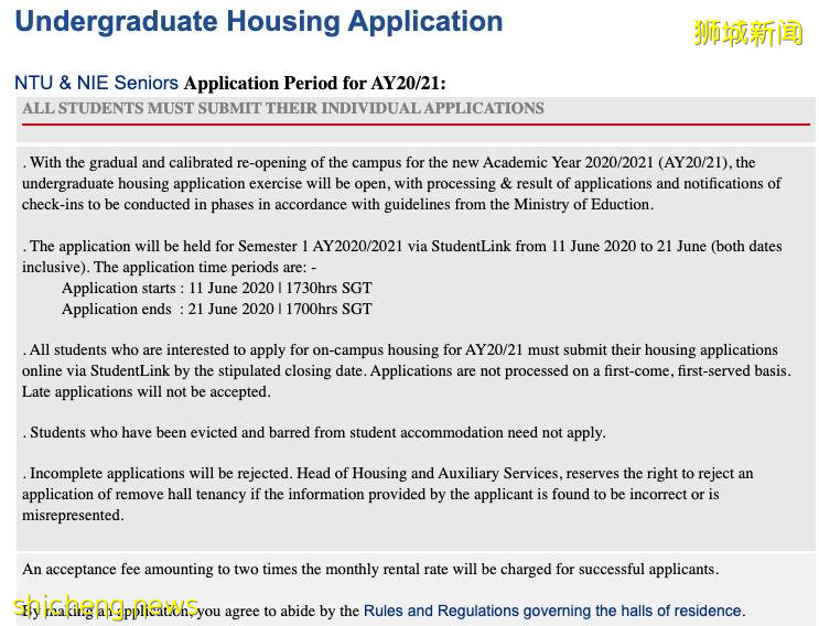南洋理工大學20/21學年宿舍申請正式開通!