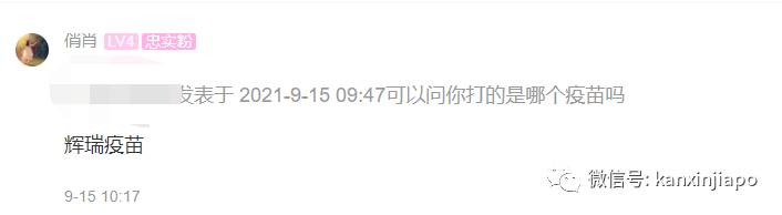 辉瑞2个月效力下降6%！网友爆料：“最终还是逃不掉，我还是确诊了”