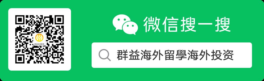2021新加坡低齡留學申請 熱門學校