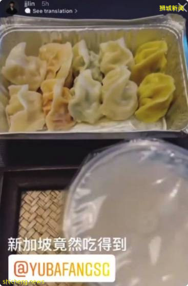 台灣著名鍋貼水餃“禦八方“來獅城開店啦!座落在Raffles City