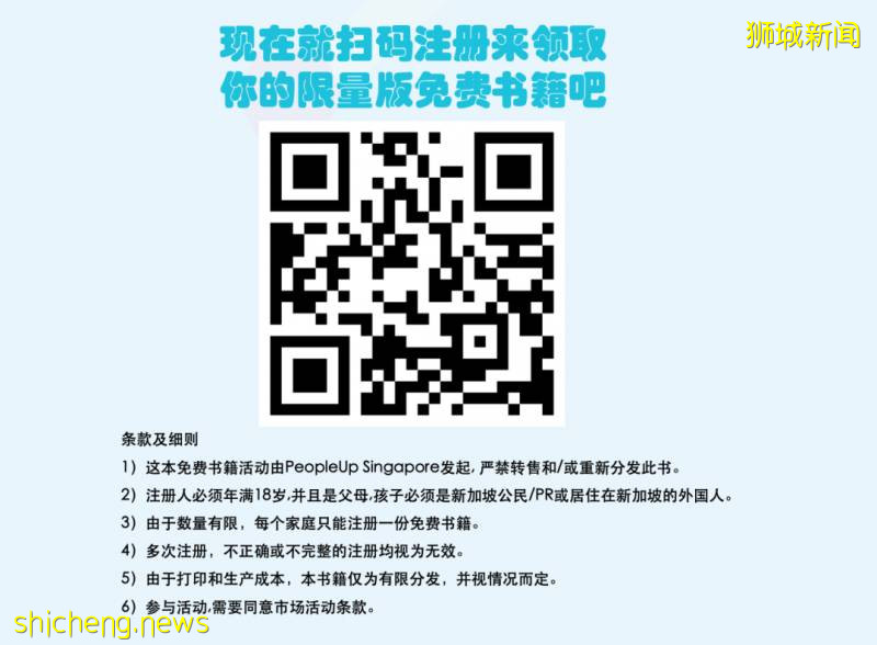 免費送新加坡小朋友一本COVID19的學習創作書!