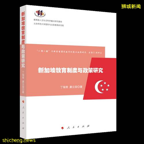 中国“双减”原来是借鉴了新加坡