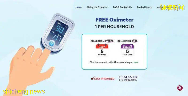 新加坡新发放的的血氧仪怎么用?一帖看明白