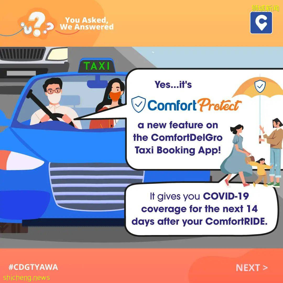 在新加坡打车又多了一个新选择!康福德高为乘客推出冠病保险