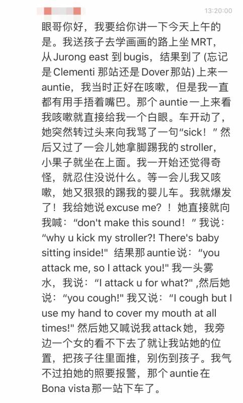 不可理喻？新加坡老人地铁上猛踢婴儿车