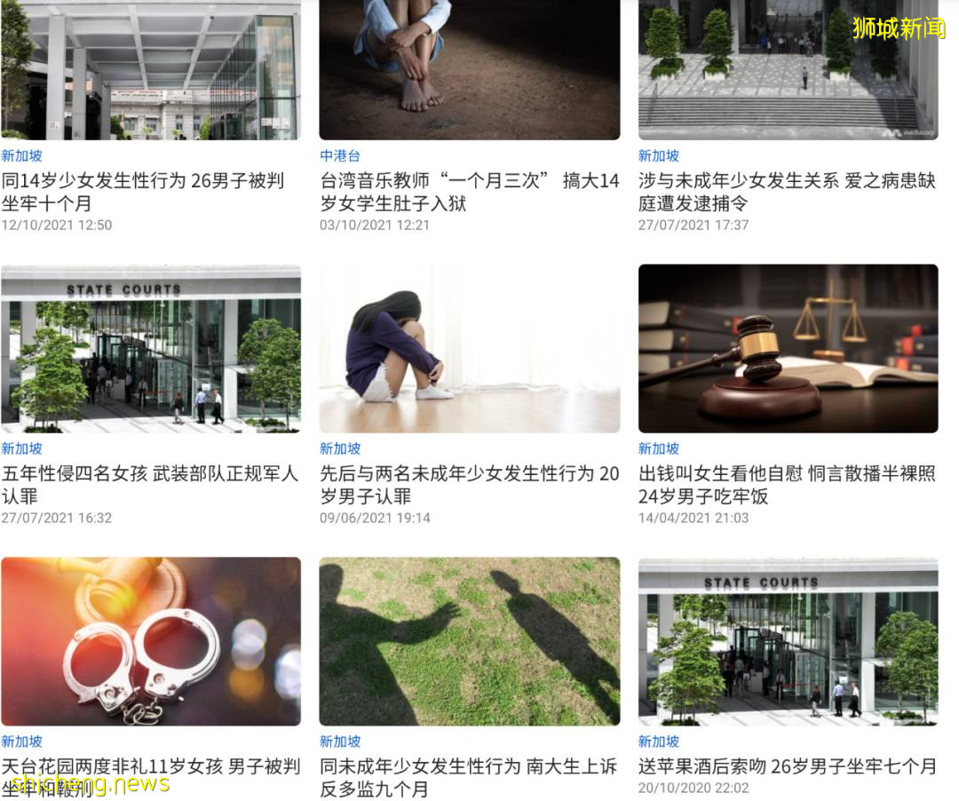 14歲少女,在新加坡懷上了媽媽男友的孩子!家長要警惕