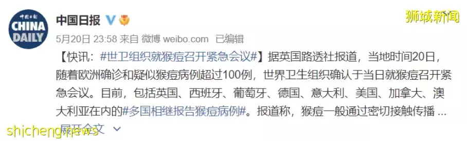 全球爆罕见传染病致死率10%,新加坡专家有疫苗无需担心