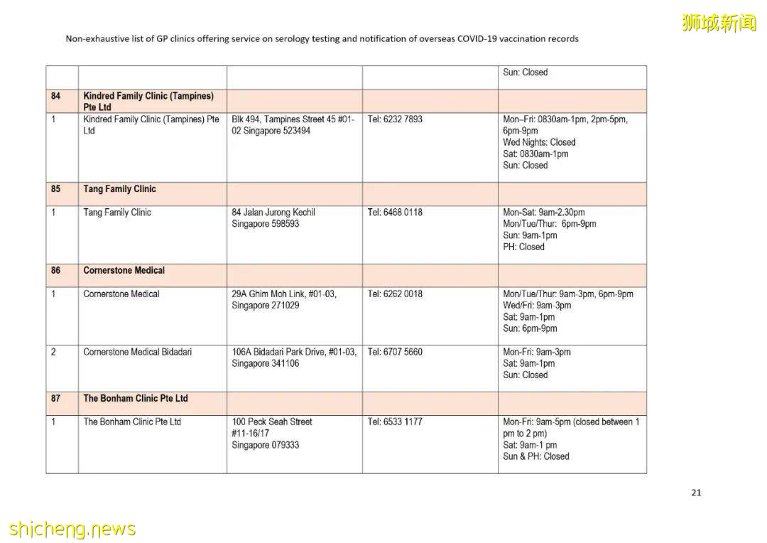 幹貨!國外的冠病疫苗接種記錄如何轉移到新加坡