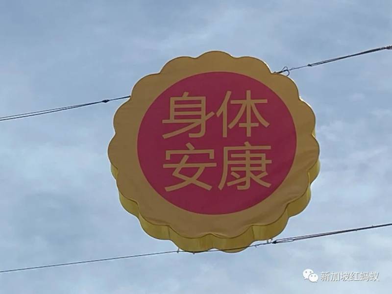 牛车水中秋节灯饰初亮相 “国家欢乐”让人眼前一亮