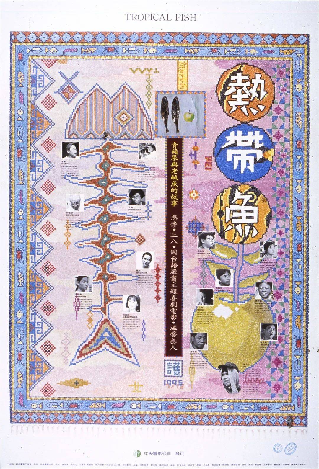 第9屆新加坡華語電影節回歸5月檔期和觀衆相聚