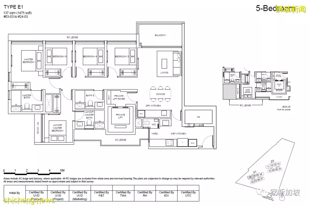 愛同+聖尼各拉女小精品學區房：AMO Residences