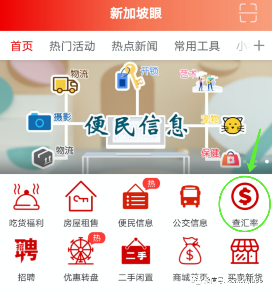 今增29 | 人民币大幅升值！新币汇率创多个月来新低，这个春节可能有点惨……