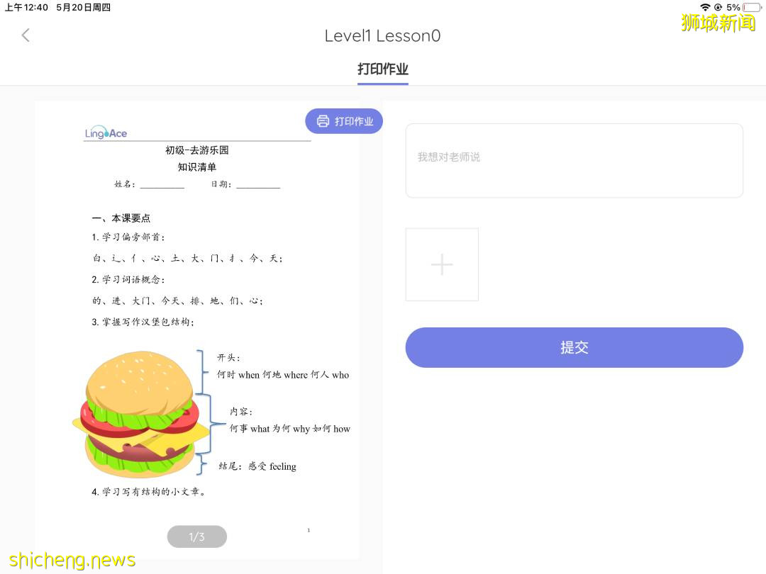 新加坡总理李显龙呼吁:如果学不好这个,孩子可能将失去未来竞争力