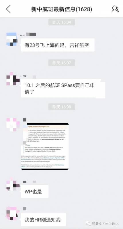 新加坡飞中国核酸检测等规定新调整，SP、WP准证持有者注意