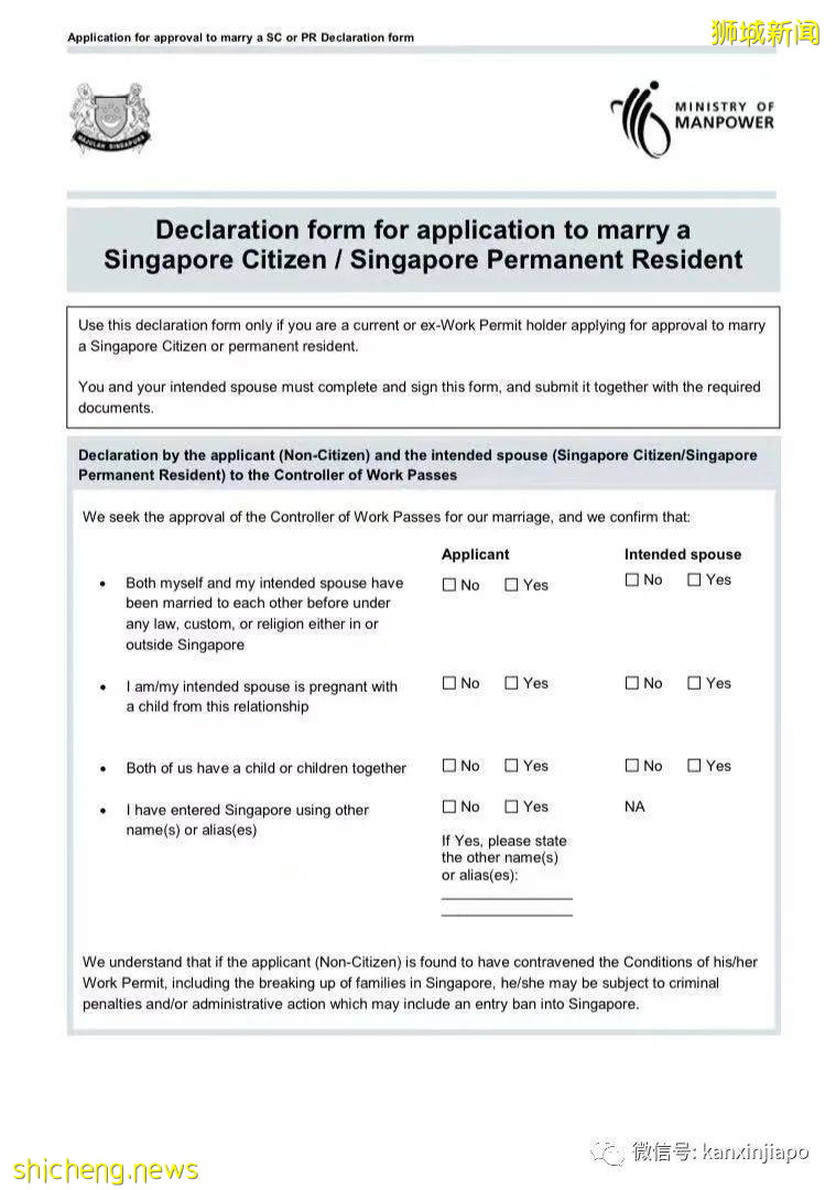 WP和新加坡公民结婚需人力部批准!附详细申请流程