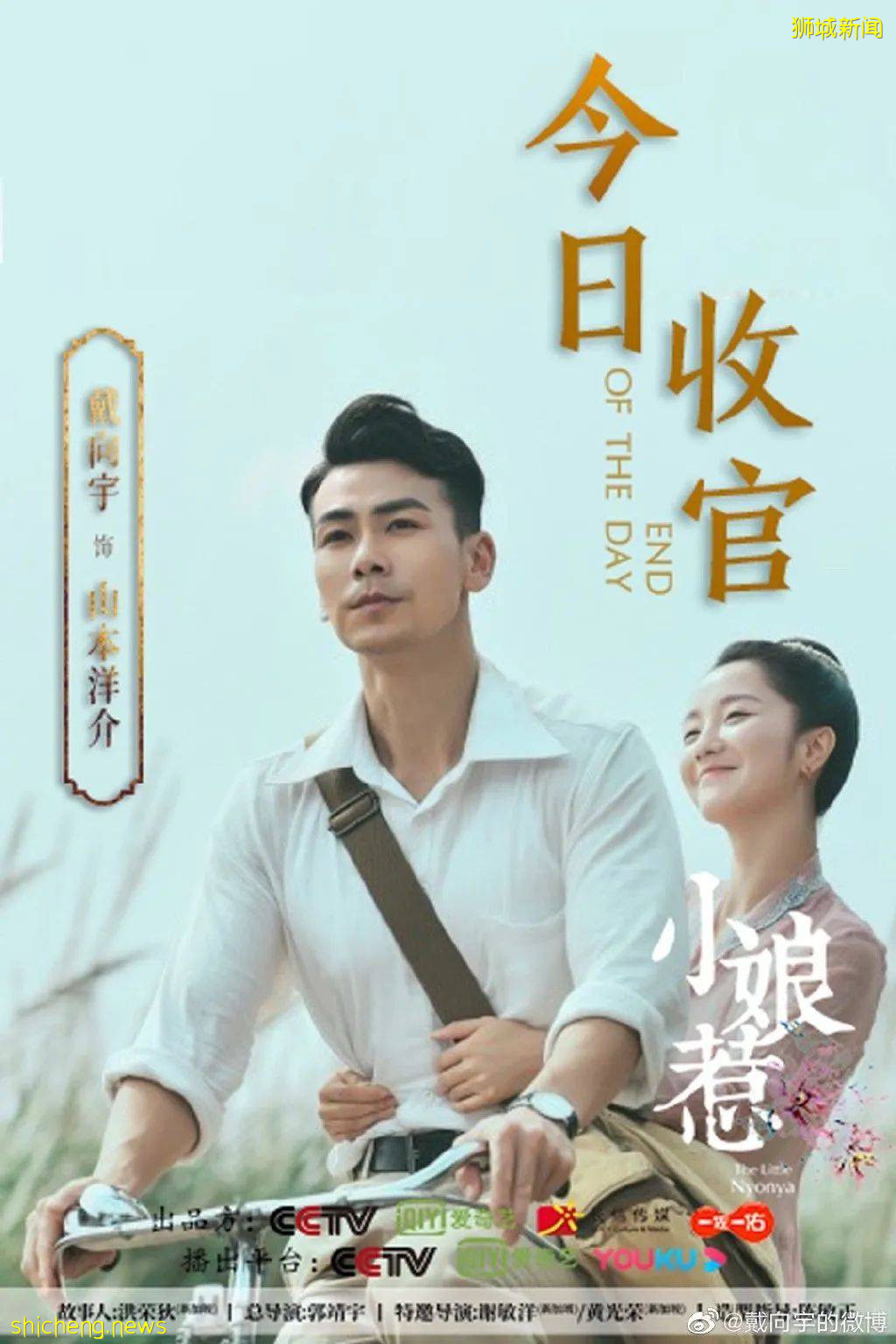 《小娘惹》男主角戴向宇的新加坡PR身份沒了!到底是怎麽回事