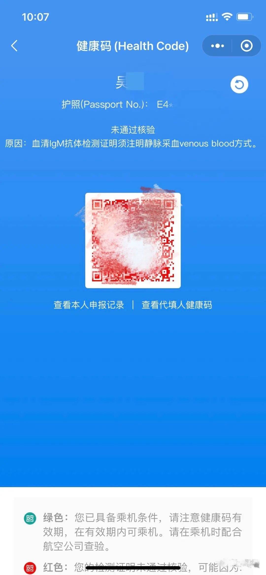 网友投稿!血清检测阳性居然也能顺利回国?来看看中国至新加坡往返过程真实记录