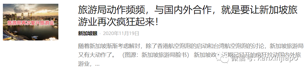 一人发一百新币，政府喊大家“重新探索新加坡”