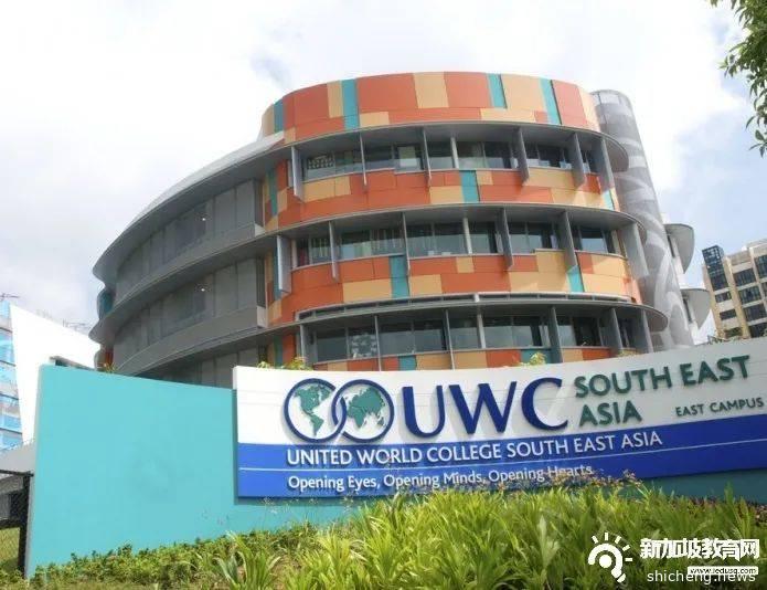 新加坡国际学校巡礼 | 东南亚世界联合书院