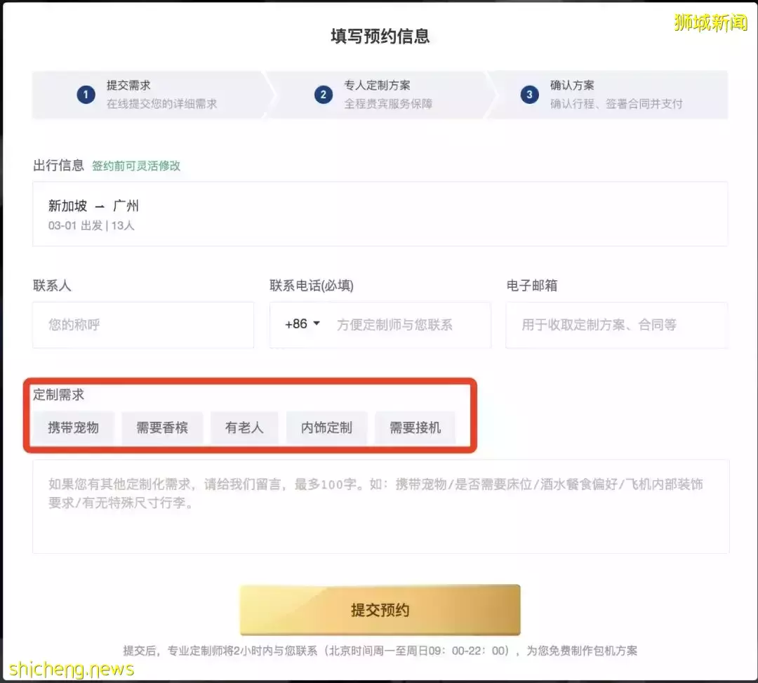 病例暴增！機票破10萬？新加坡回國不如包機！14個航班熔斷後，還有票價低至1100新