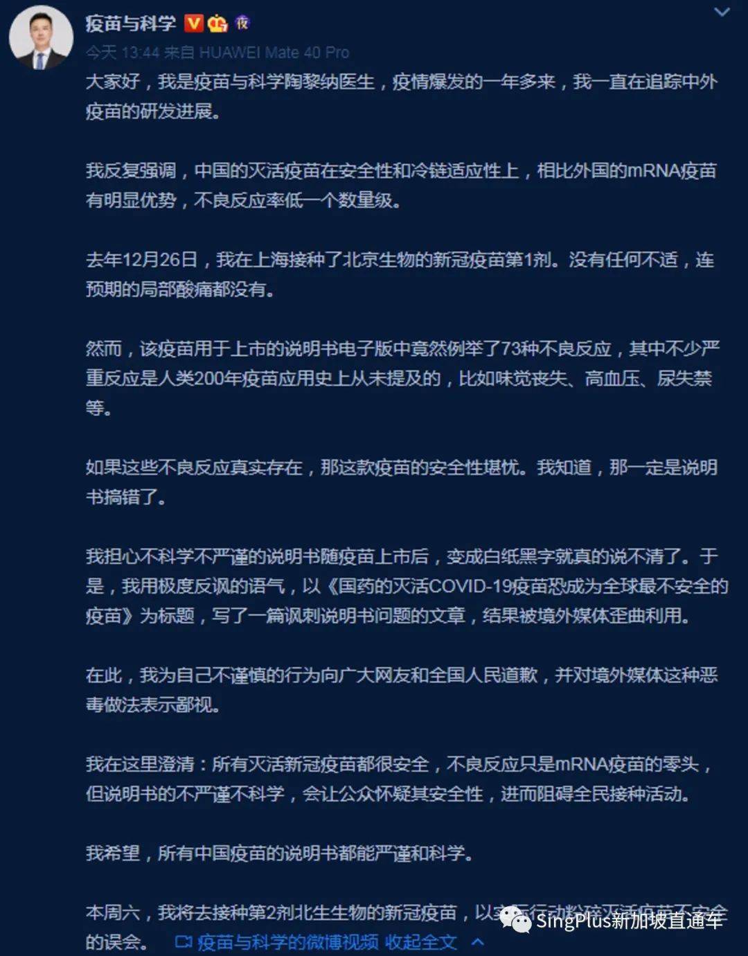 過敏、面癱、腦脊髓炎……是時候談談新冠疫苗的不良反應了