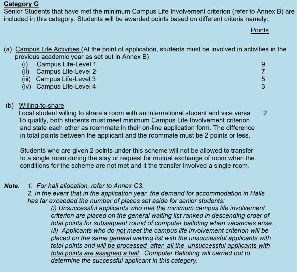 南洋理工大学 21/22 学年本科生宿舍申请已开放
