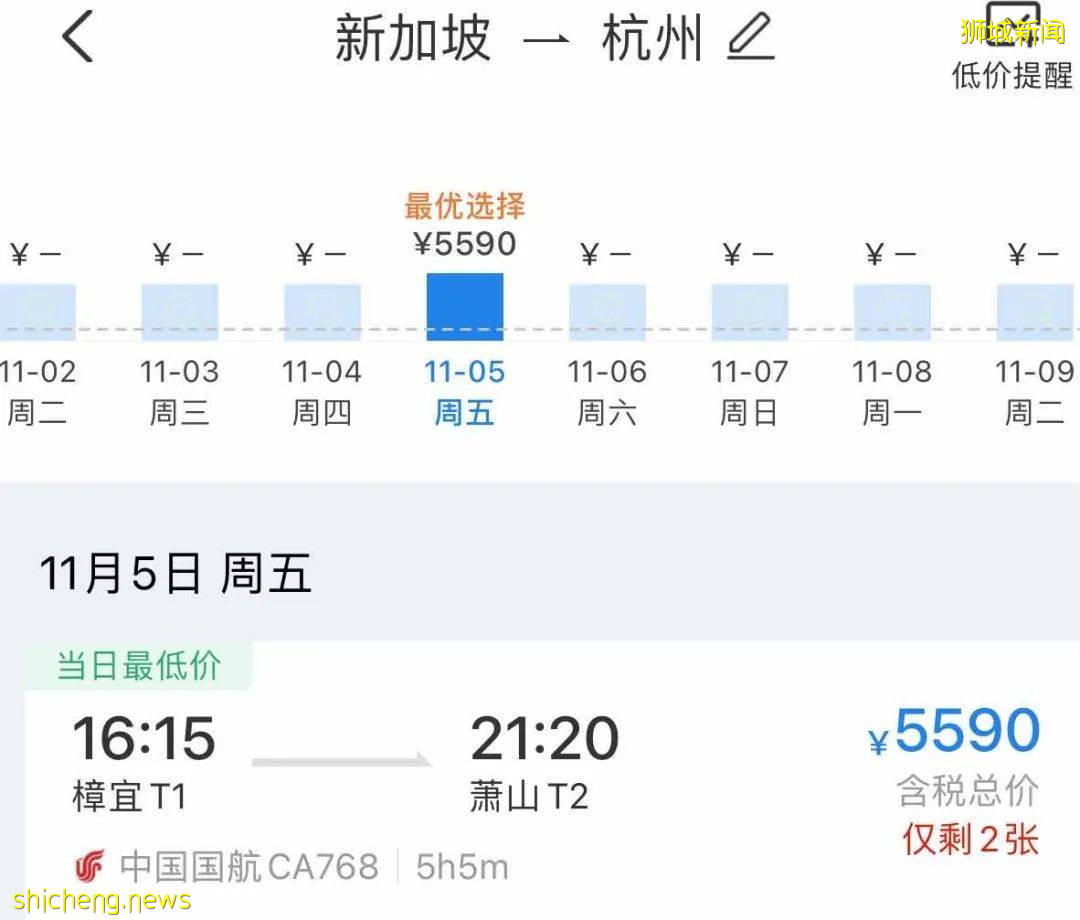 學生假期臨近 更新最新回國航班和隔離期限