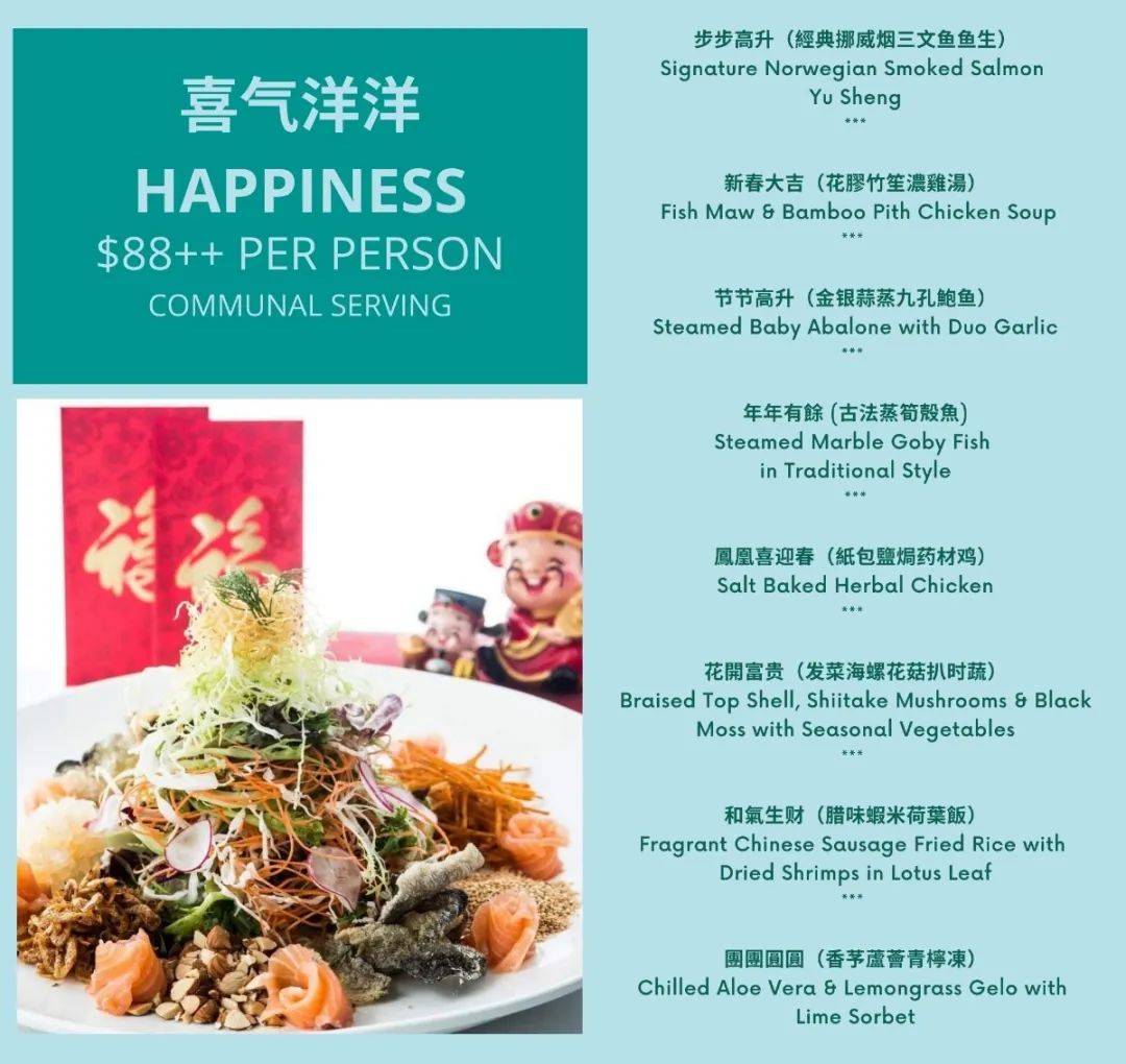 超全年夜饭攻略!新加坡这5家人气中餐厅不可错过