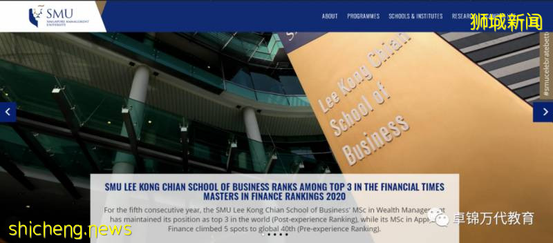 新加坡管理大學(SMU)金融經濟理學碩士(MSFE)課程!