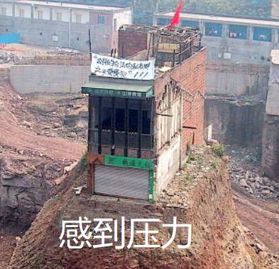 新加坡最牛钉子户，已被工地包围！“出多少钱都不卖！”