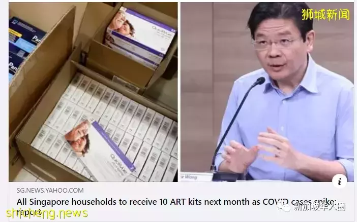 新加坡政府宣布，下周一起爲每戶家庭郵寄10個快速抗原檢測儀