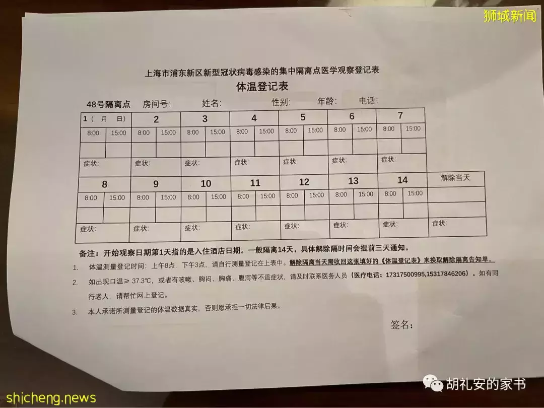 “从新加坡回到上海,封锁一再延长,我被卷入了这场前所未有的大事件”
