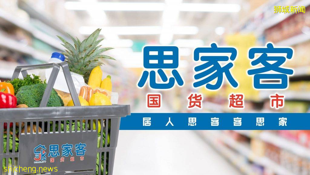 思家客全島第五家分店即將落戶@JCube,計劃6月開業!西部小夥伴也能吃上中國網紅美食啦