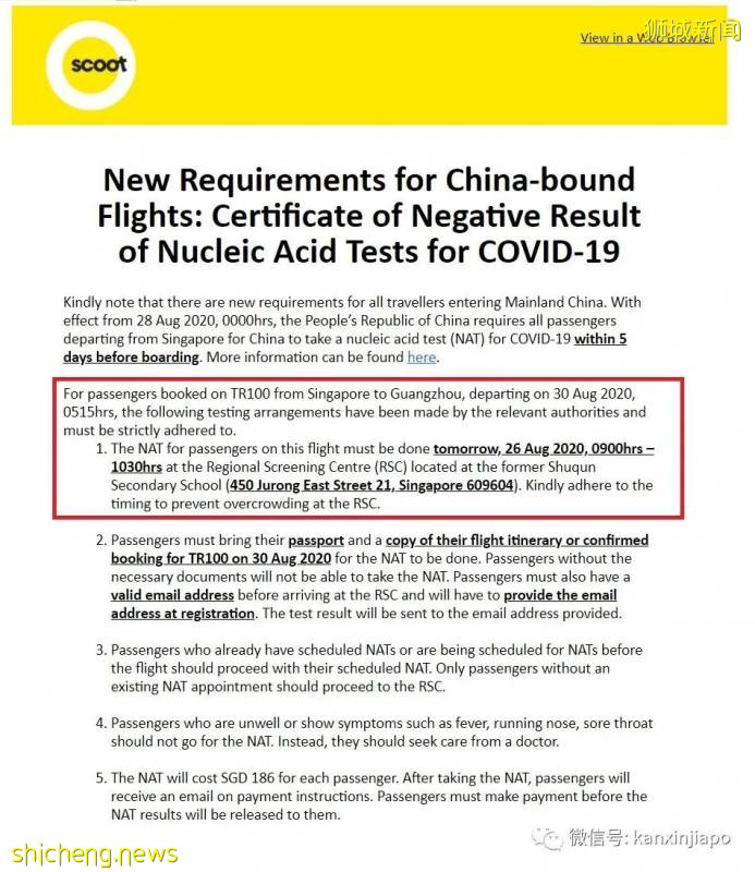 新中航班大面积熔断,新加坡官方公布核酸检测申请渠道