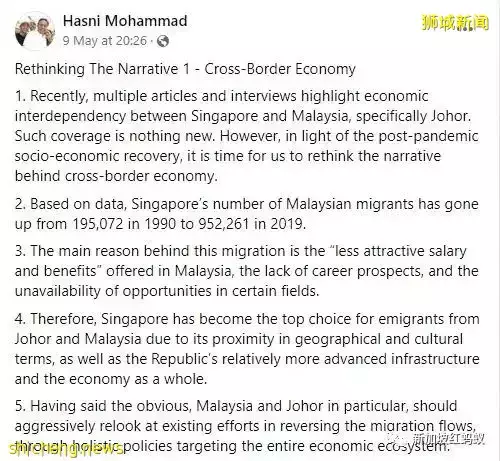 新元兌換率魅力無法擋　如何看待馬國人蜂擁至新加坡工作