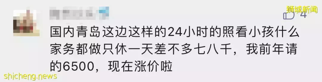 “在新加坡,我花了$11000连换三个女佣,快被气死了~”