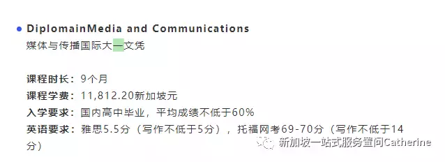 留學新加坡經常能聽到Diploma國際大一文憑到底是什麽