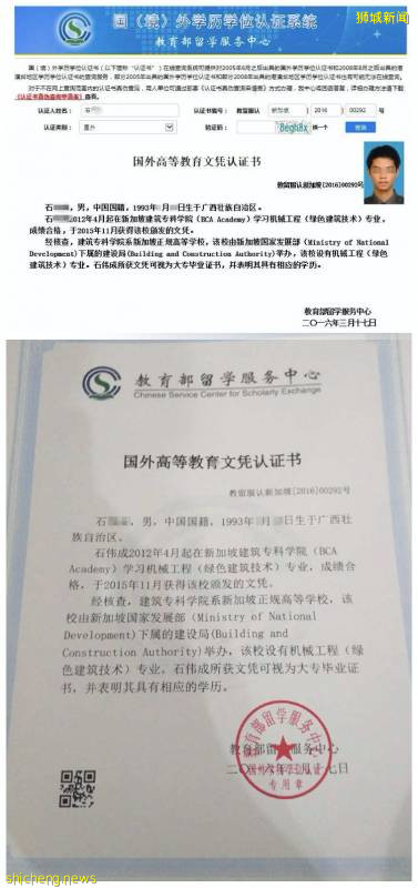 新加坡建筑学院 BCA Academy