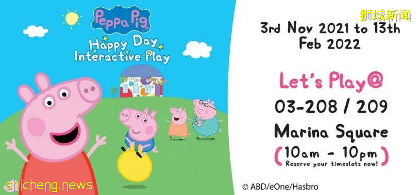 “小猪佩奇玩乐日互动特展”入驻滨海广场！学校假期多了个新去处