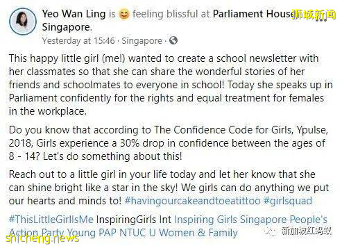 新加坡女部長和議員分享童年舊照　以自身經曆鼓勵年輕女孩勇敢追夢