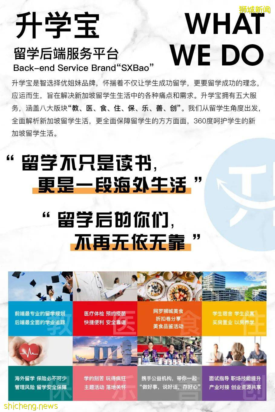 年度盛事!新加坡浙商大会即将举行,教育论坛再度开启,名校云集