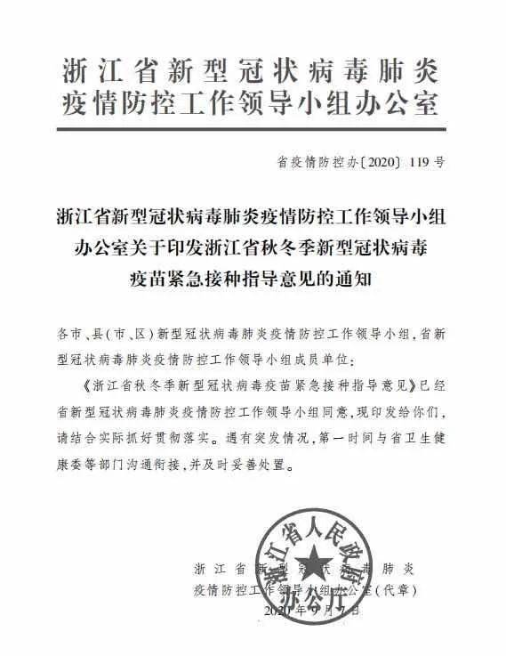 中国已经开始打新冠疫苗了,新加坡的疫苗会给哪些人先打