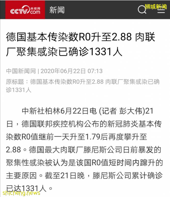 德國、美國肉類工廠確診破1000、百事中國8人確診!新加坡進口食品還安全嗎!
